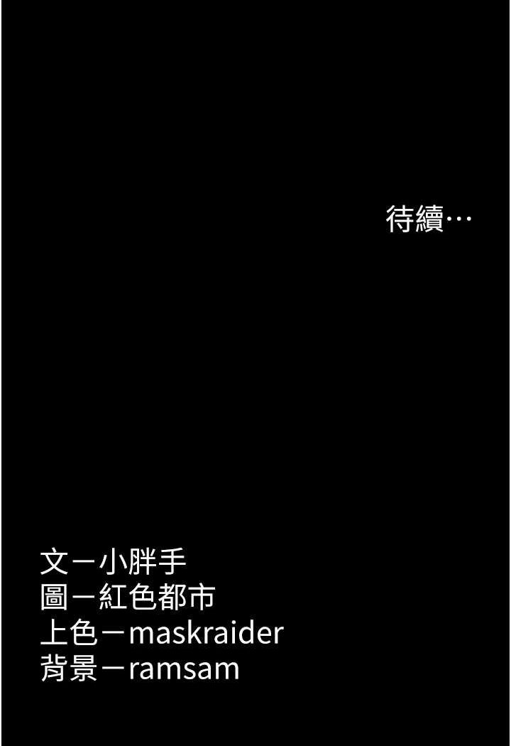 痴汉成瘾第74話-打開潘朵拉的盒子