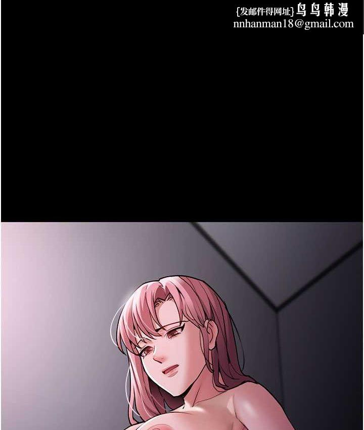 痴汉成瘾第75話-給妳將功贖罪的機會