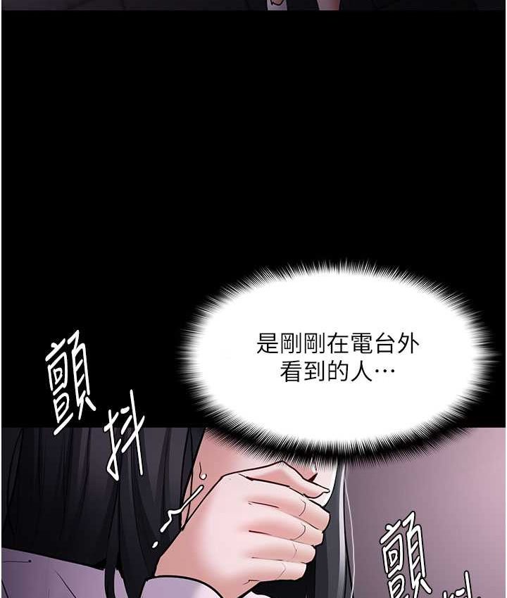痴汉成瘾第75話-給妳將功贖罪的機會