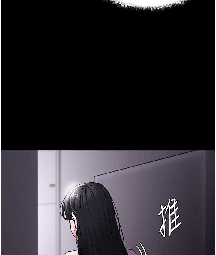 痴汉成瘾第75話-給妳將功贖罪的機會