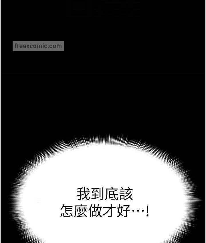 痴汉成瘾第75話-給妳將功贖罪的機會