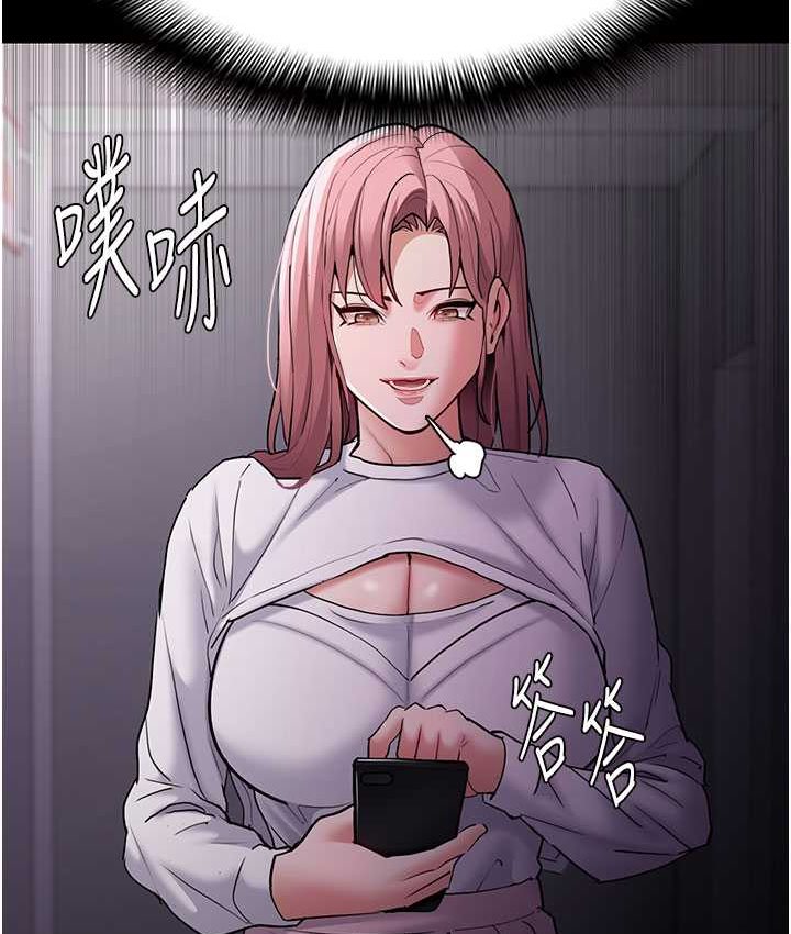 痴汉成瘾第75話-給妳將功贖罪的機會
