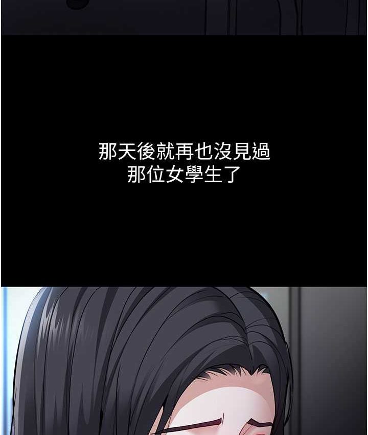 痴汉成瘾第75話-給妳將功贖罪的機會