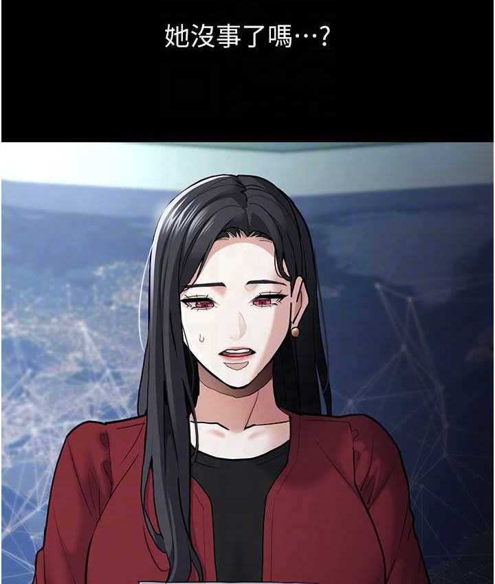 痴汉成瘾第75話-給妳將功贖罪的機會