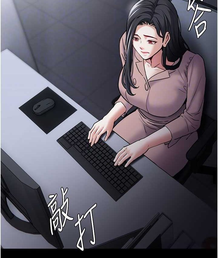 痴汉成瘾第75話-給妳將功贖罪的機會