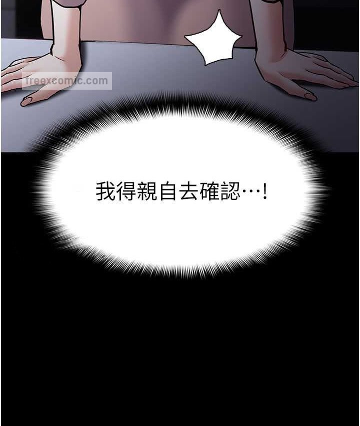 痴汉成瘾第75話-給妳將功贖罪的機會