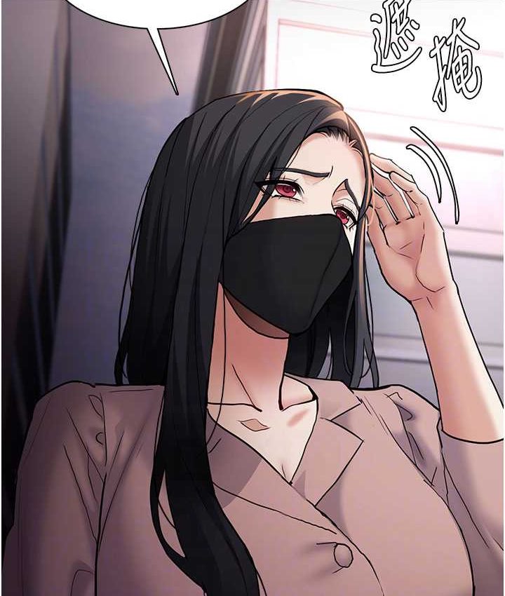 痴汉成瘾第75話-給妳將功贖罪的機會