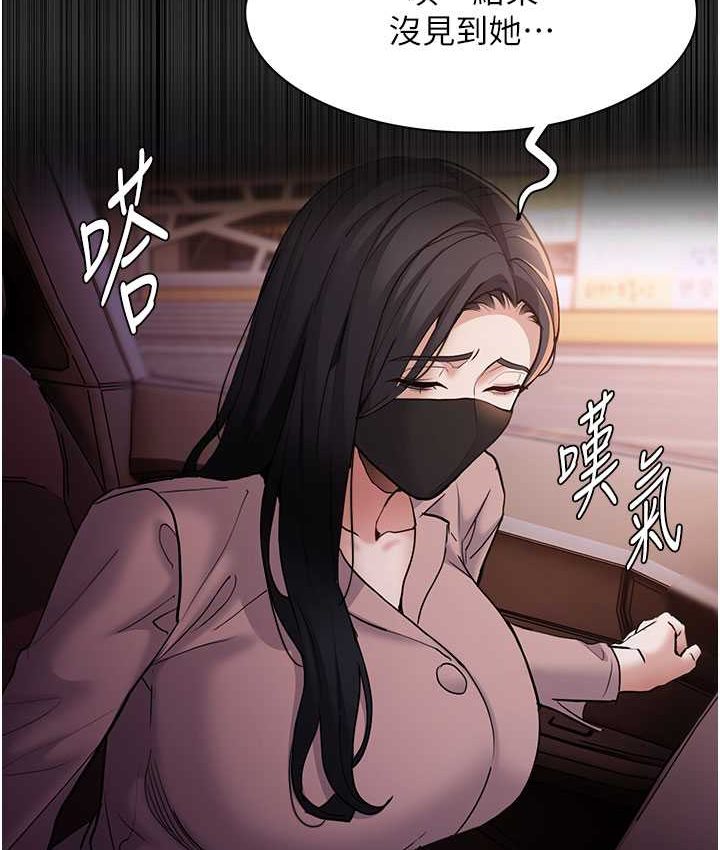 痴汉成瘾第75話-給妳將功贖罪的機會