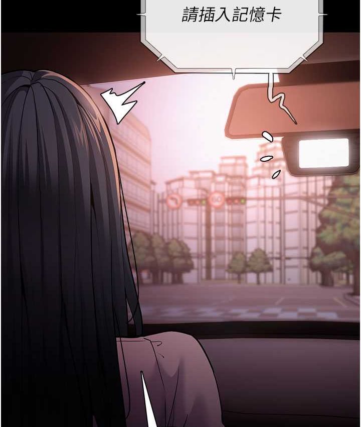 痴汉成瘾第75話-給妳將功贖罪的機會