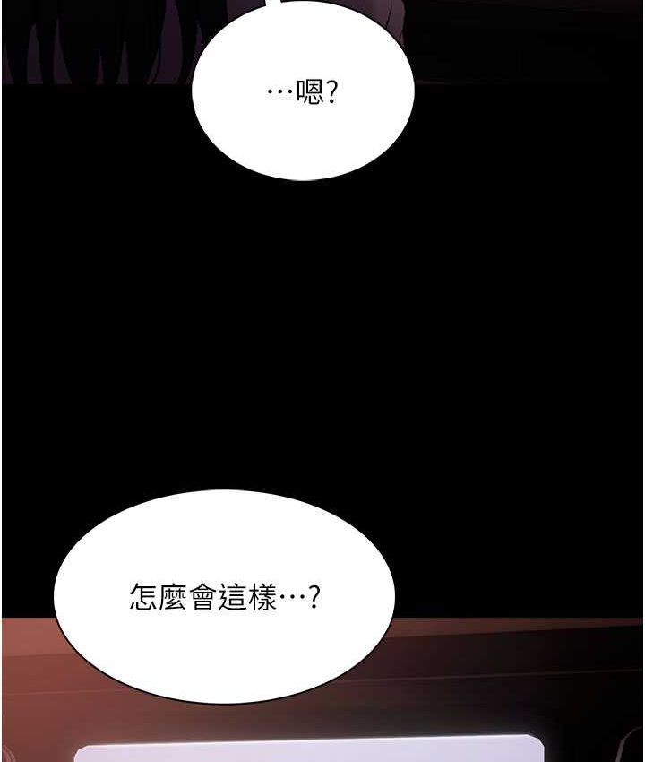 痴汉成瘾第75話-給妳將功贖罪的機會