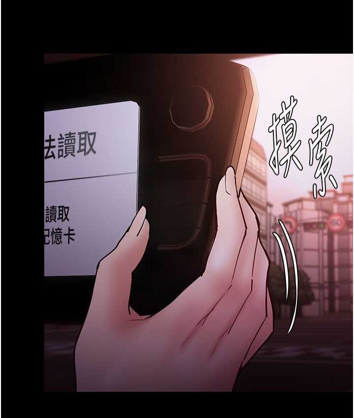 痴汉成瘾第75話-給妳將功贖罪的機會
