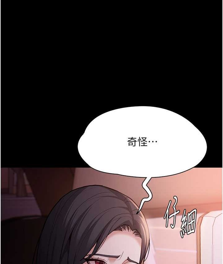 痴汉成瘾第75話-給妳將功贖罪的機會