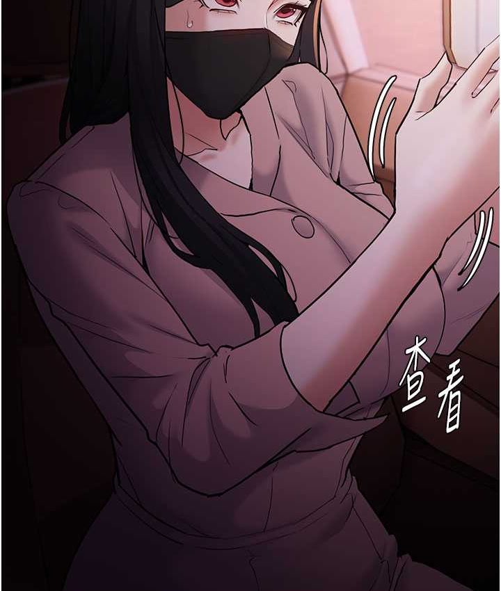 痴汉成瘾第75話-給妳將功贖罪的機會