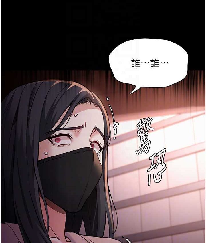 痴汉成瘾第75話-給妳將功贖罪的機會