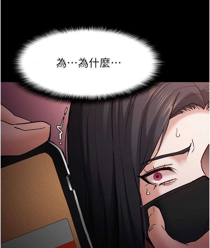 痴汉成瘾第75話-給妳將功贖罪的機會