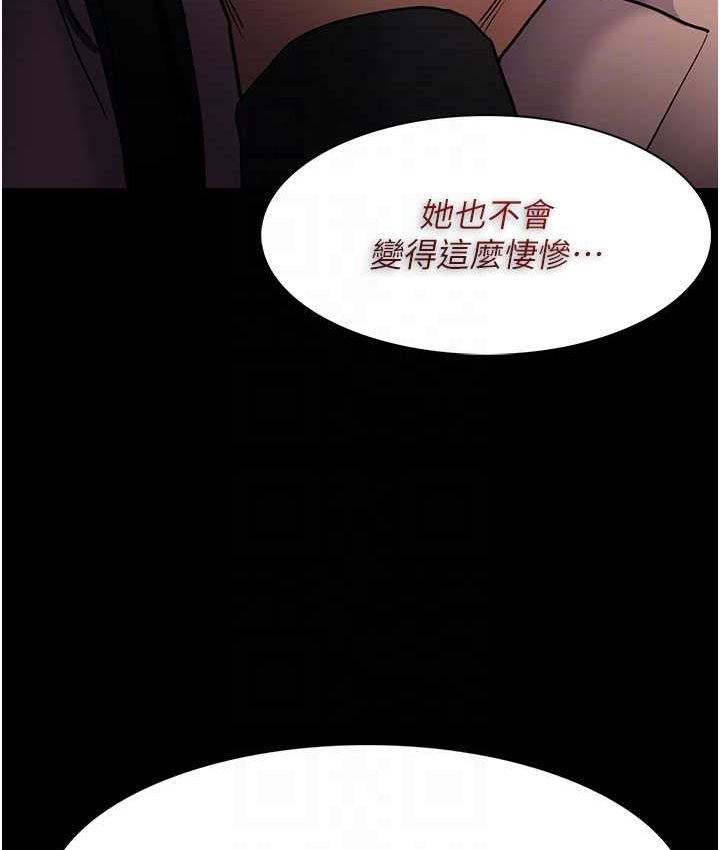 痴汉成瘾第75話-給妳將功贖罪的機會
