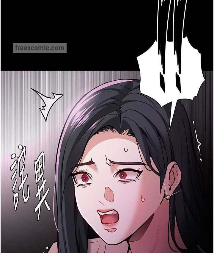 痴汉成瘾第75話-給妳將功贖罪的機會