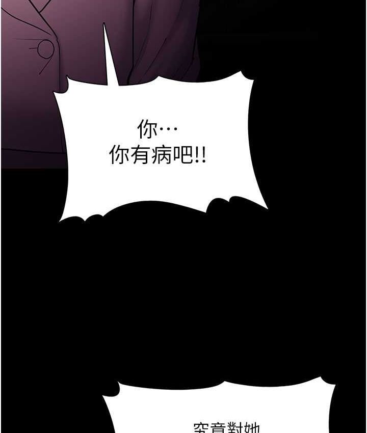 痴汉成瘾第75話-給妳將功贖罪的機會