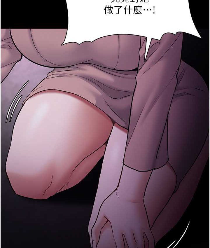 痴汉成瘾第75話-給妳將功贖罪的機會