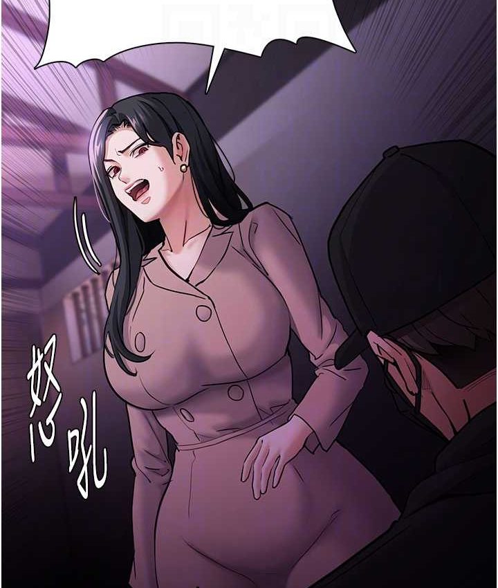 痴汉成瘾第75話-給妳將功贖罪的機會