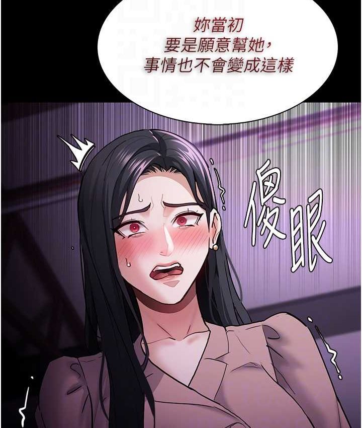 痴汉成瘾第75話-給妳將功贖罪的機會