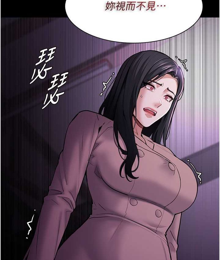 痴汉成瘾第75話-給妳將功贖罪的機會