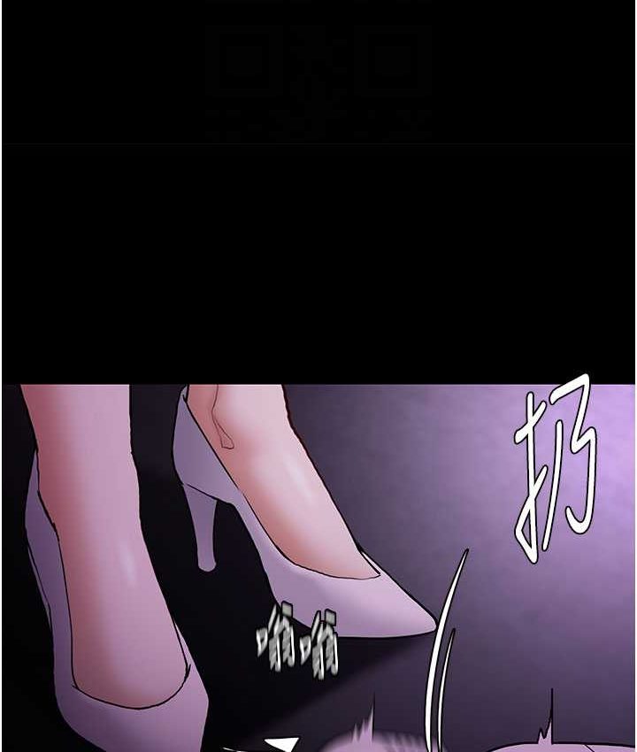 痴汉成瘾第75話-給妳將功贖罪的機會