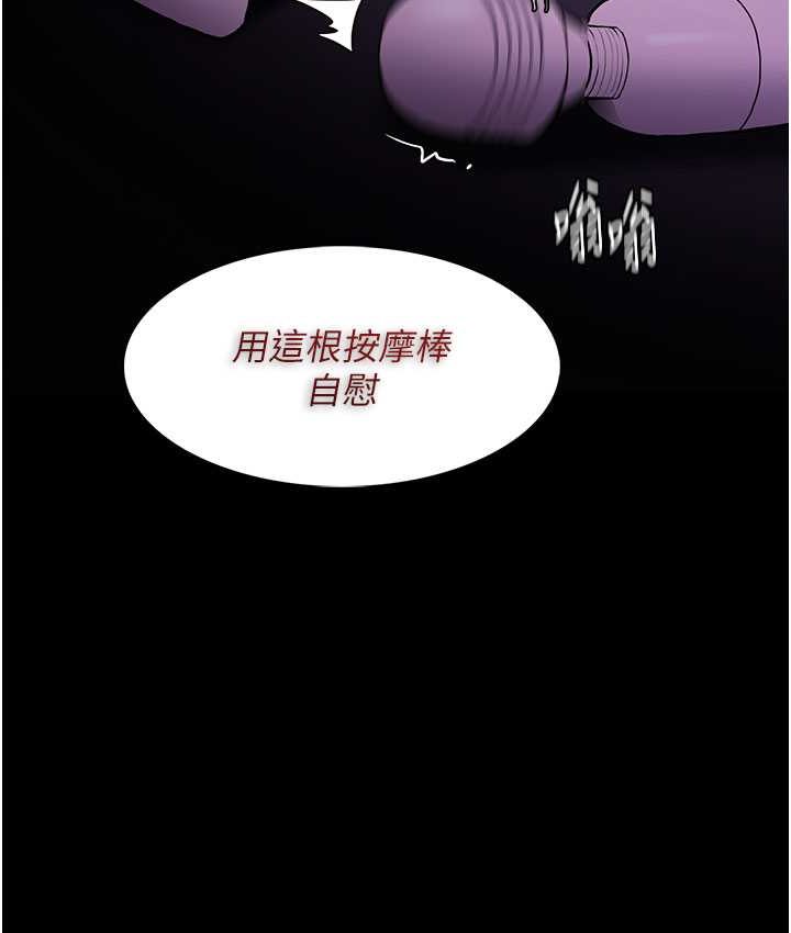 痴汉成瘾第75話-給妳將功贖罪的機會