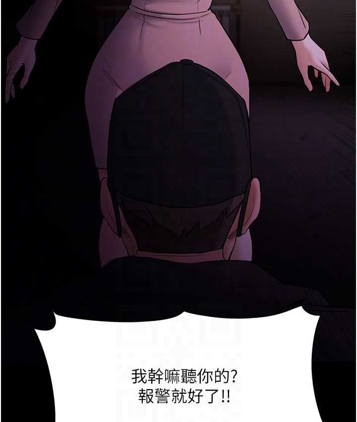 痴汉成瘾第75話-給妳將功贖罪的機會