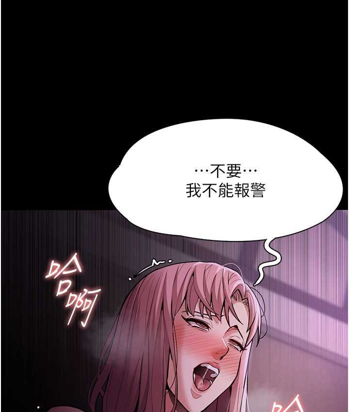 痴汉成瘾第75話-給妳將功贖罪的機會