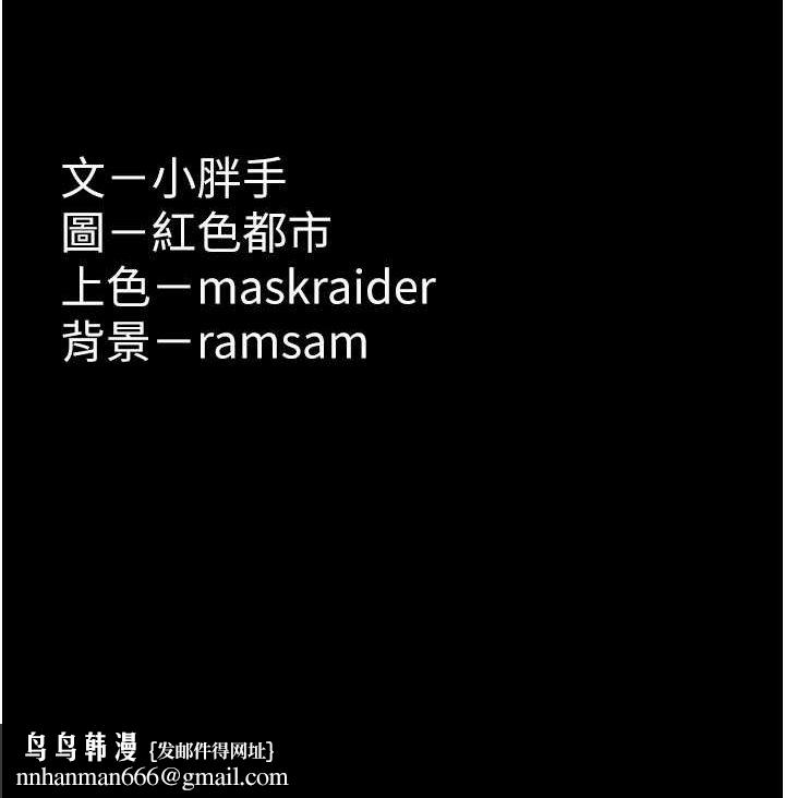 痴汉成瘾第75話-給妳將功贖罪的機會