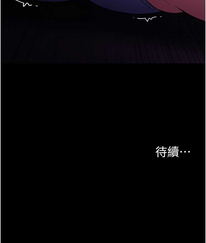 痴汉成瘾第75話-給妳將功贖罪的機會