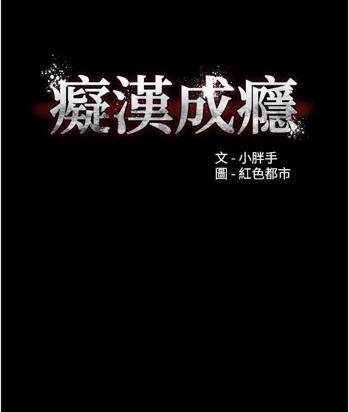 痴汉成瘾第76話-三根一起插更刺激
