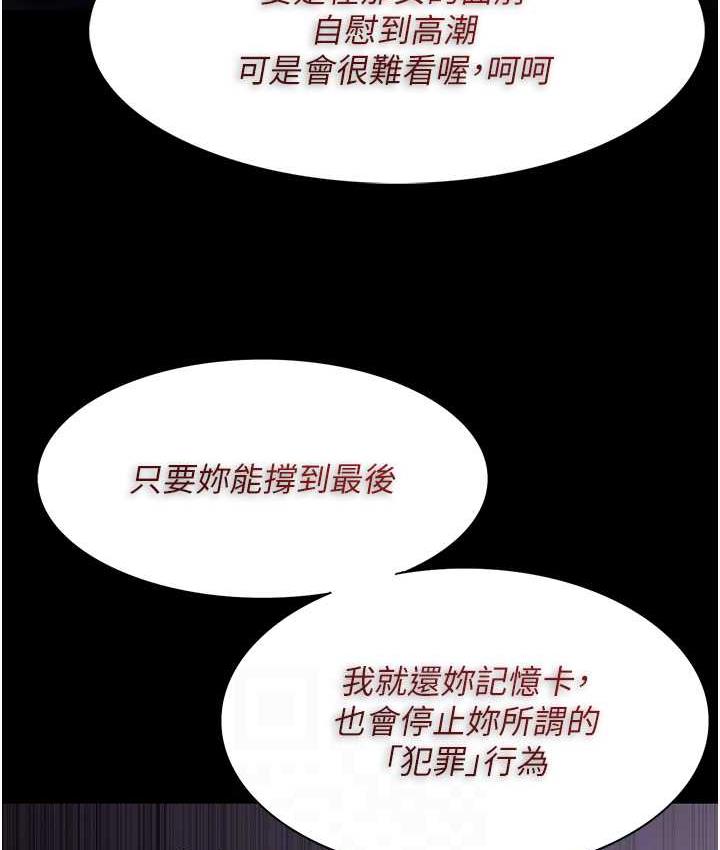 痴汉成瘾第76話-三根一起插更刺激