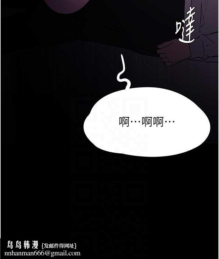 痴汉成瘾第76話-三根一起插更刺激