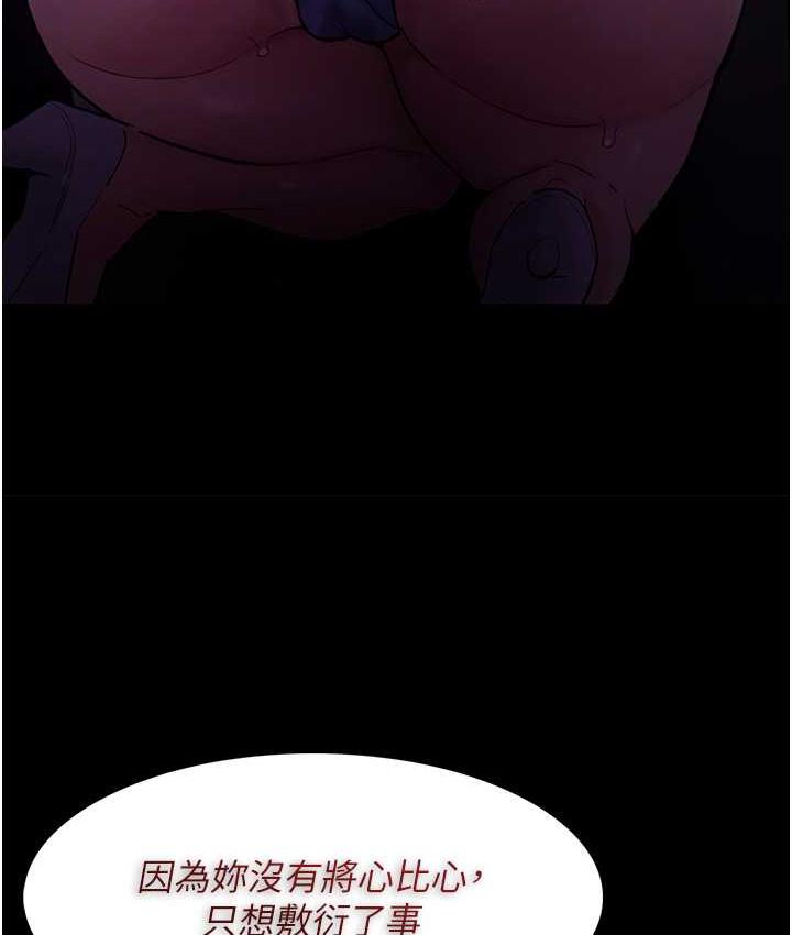 痴汉成瘾第76話-三根一起插更刺激