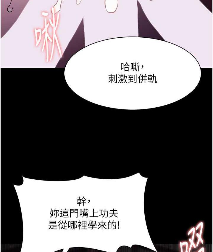 痴汉成瘾第76話-三根一起插更刺激