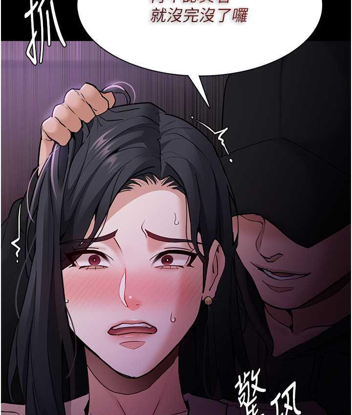 痴汉成瘾第76話-三根一起插更刺激