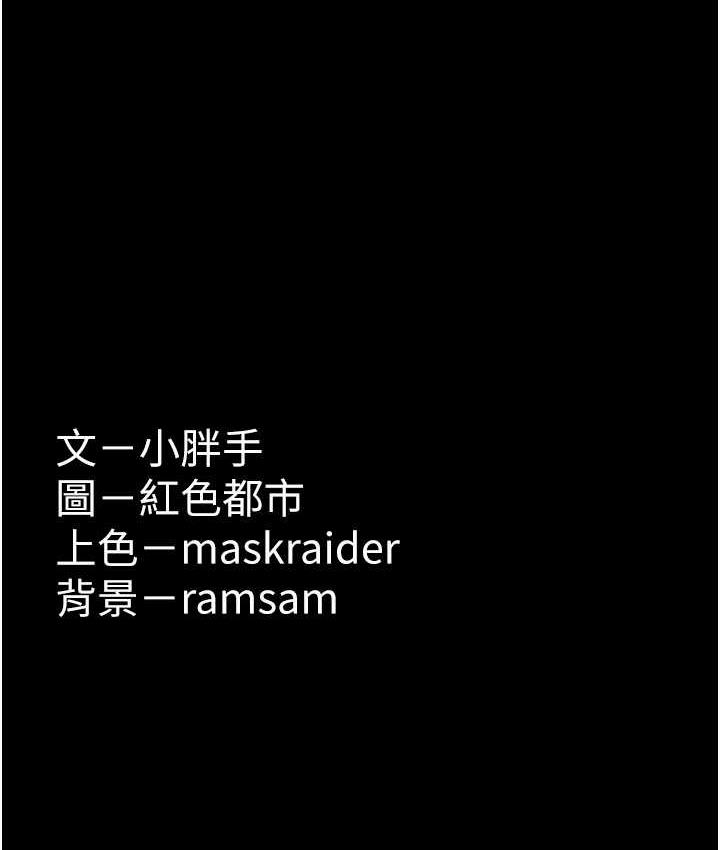 痴汉成瘾第76話-三根一起插更刺激
