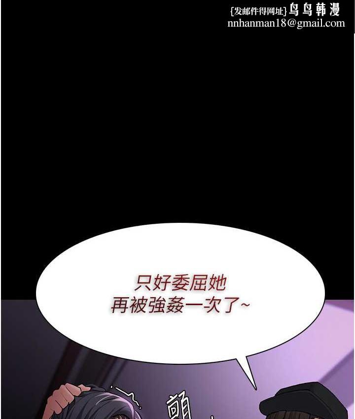 痴汉成瘾第77話-被摳到洩洪的正義主播