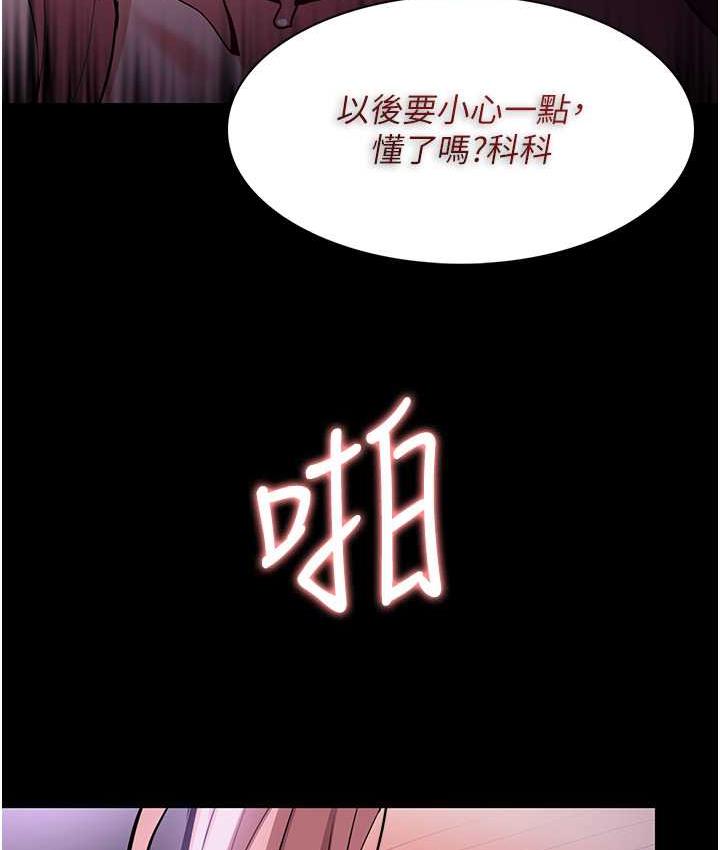 痴汉成瘾第77話-被摳到洩洪的正義主播
