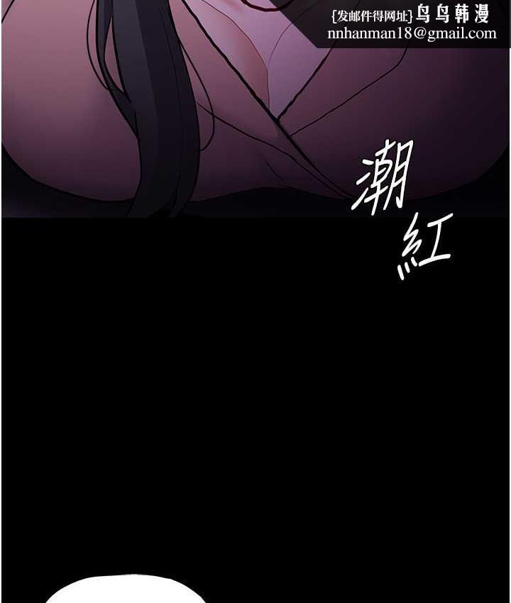 痴汉成瘾第77話-被摳到洩洪的正義主播