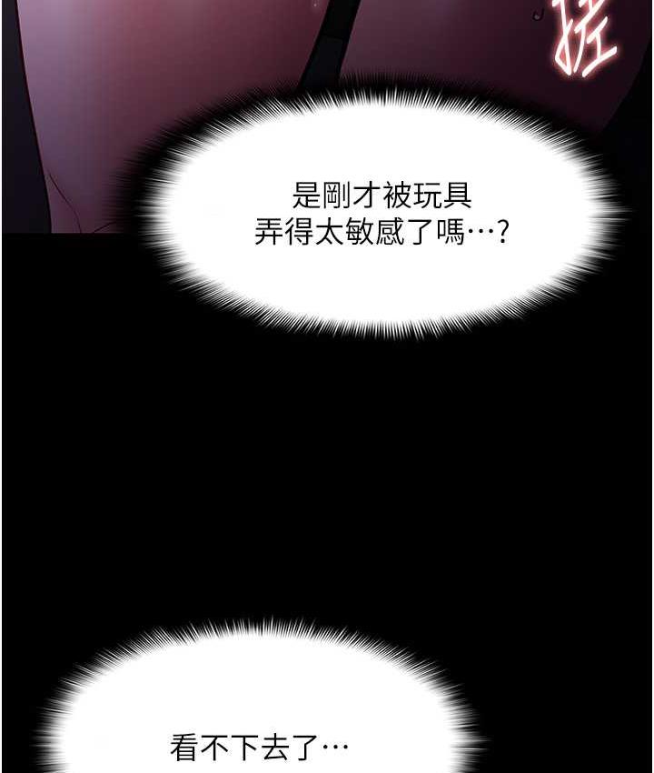 痴汉成瘾第77話-被摳到洩洪的正義主播