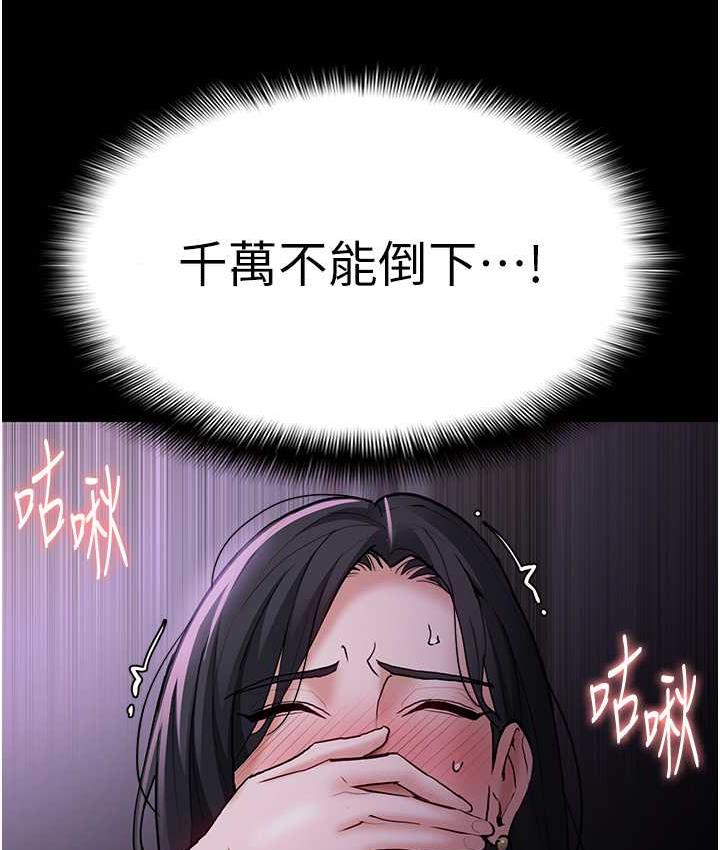 痴汉成瘾第77話-被摳到洩洪的正義主播