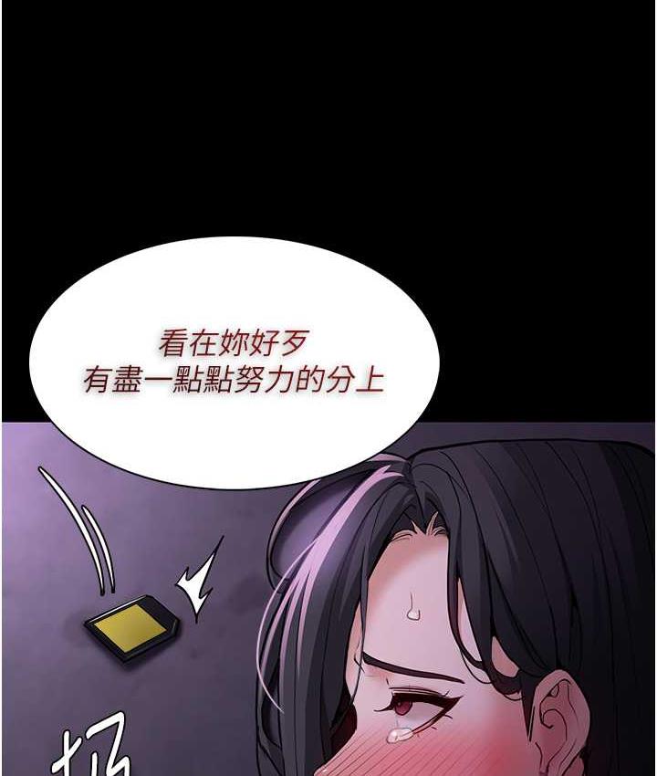 痴汉成瘾第77話-被摳到洩洪的正義主播