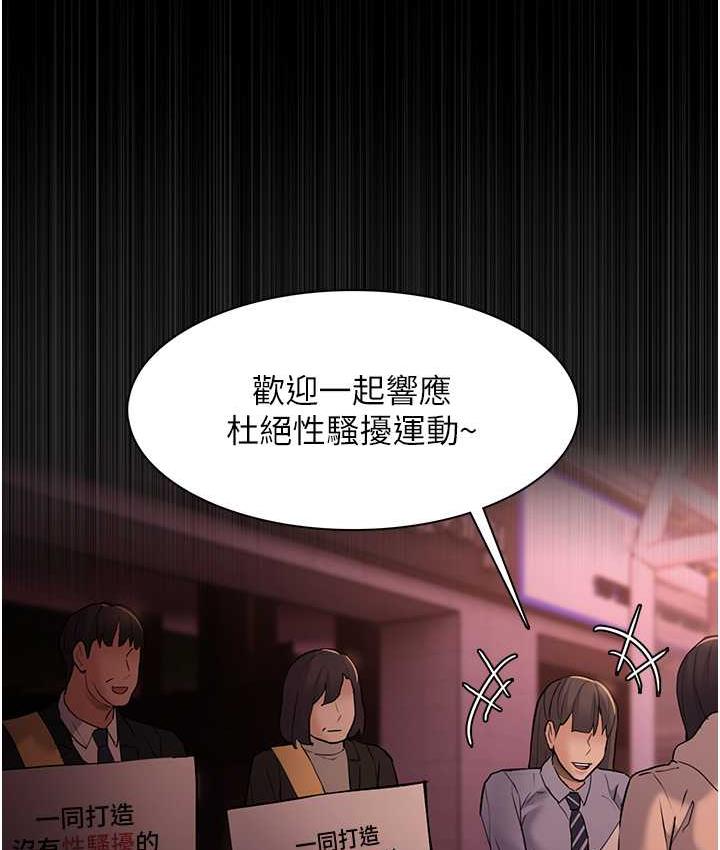 痴汉成瘾第77話-被摳到洩洪的正義主播
