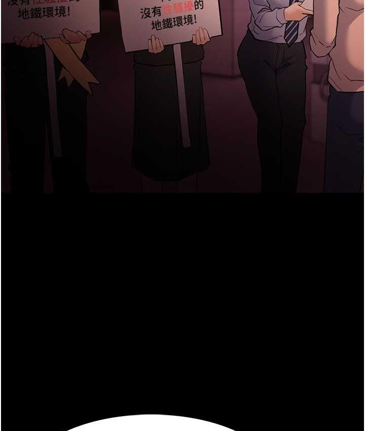 痴汉成瘾第77話-被摳到洩洪的正義主播