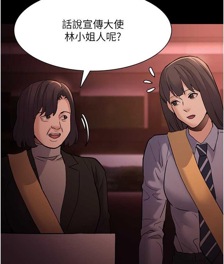 痴汉成瘾第77話-被摳到洩洪的正義主播