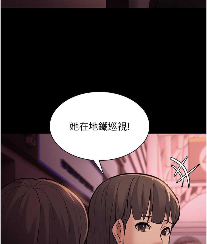 痴汉成瘾第77話-被摳到洩洪的正義主播