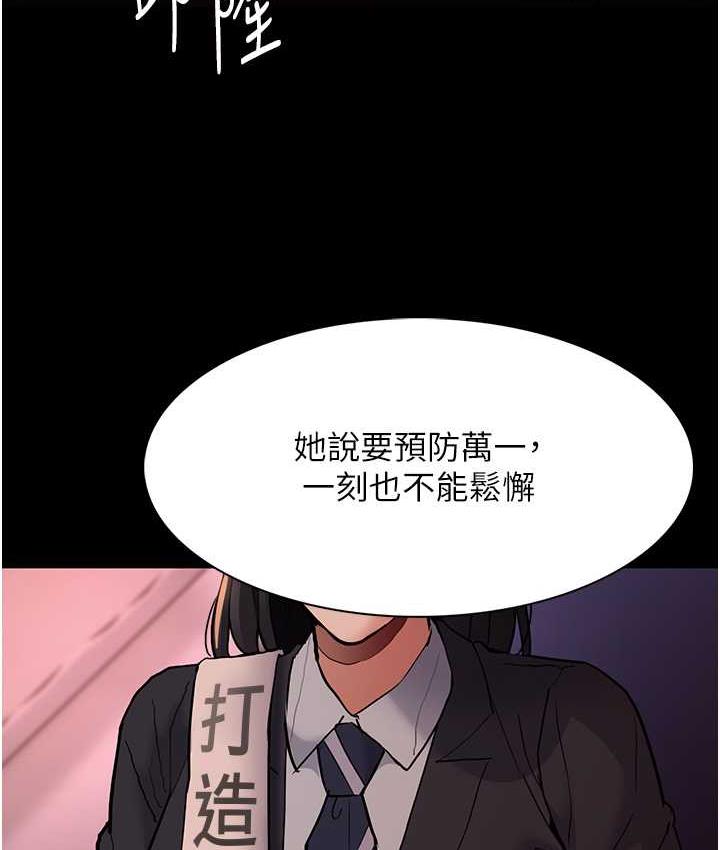 痴汉成瘾第77話-被摳到洩洪的正義主播